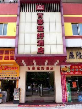 Back My Home Hotel Haizhu - גואנגג'ואו מראה חיצוני תמונה